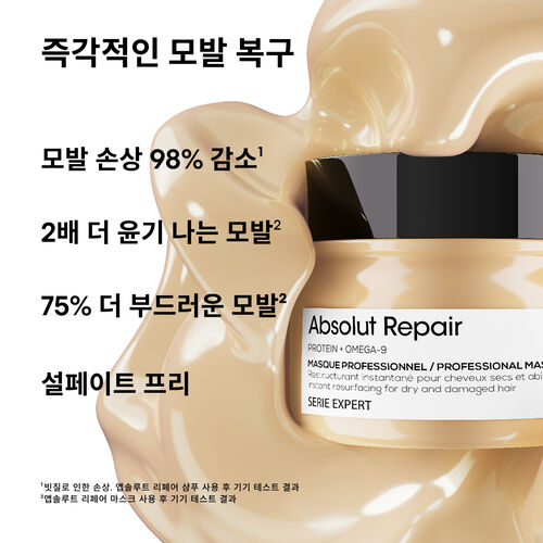 앱솔루트 리페어 마스크 - 세리 엑스퍼트 | L'Oréal 파트너샵